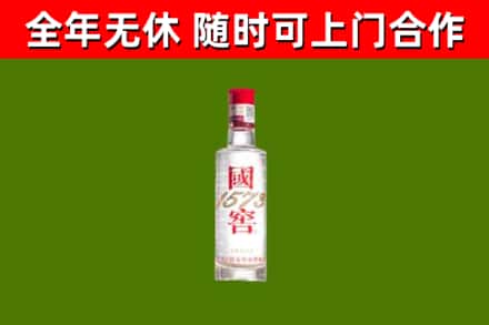 杜集回收国窖1573