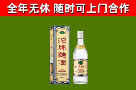 杜集回收沱牌曲酒