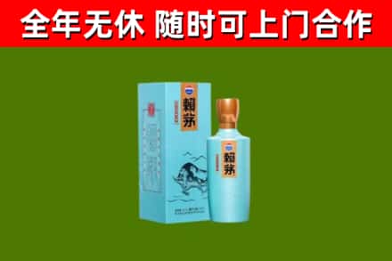 杜集回收赖茅