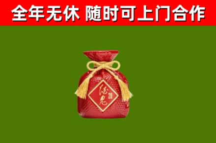 杜集回收酒鬼酒